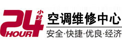 临河24小时空调维修服务中心